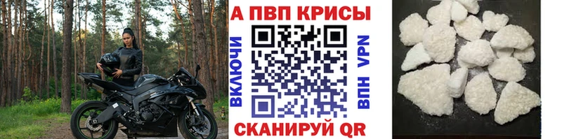 Купить закладки  Опочка  А ПВП СК КРИС 
