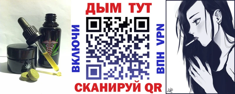 Еда ТГК конопля  Купить где  Опочка 