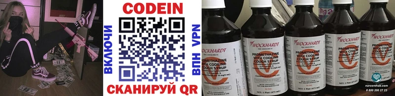 Купить  Опочка  Кодеин напиток Lean (лин) 