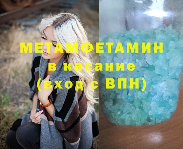 кристаллы Магас