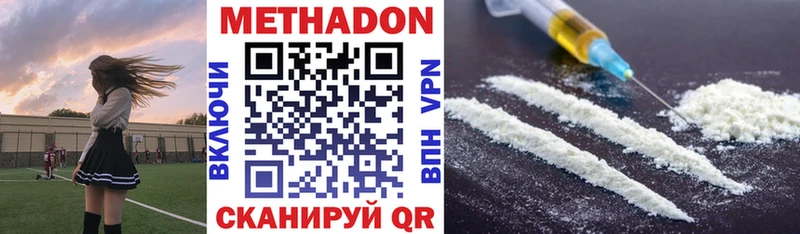 МЕТАДОН methadone  Купить закладки  Опочка 